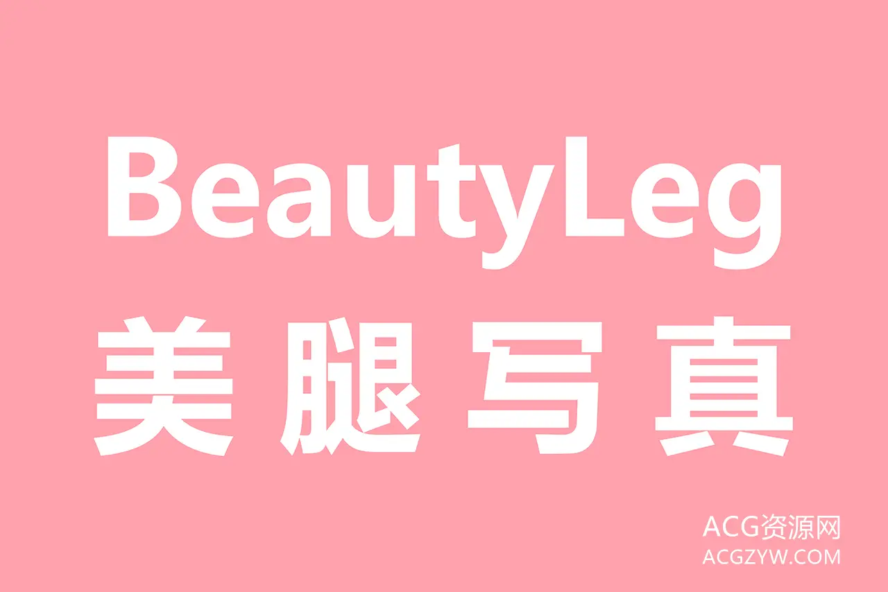 图片[1]-BeautyLeg美腿写真图集下载：合集共271套-ACG资源网
