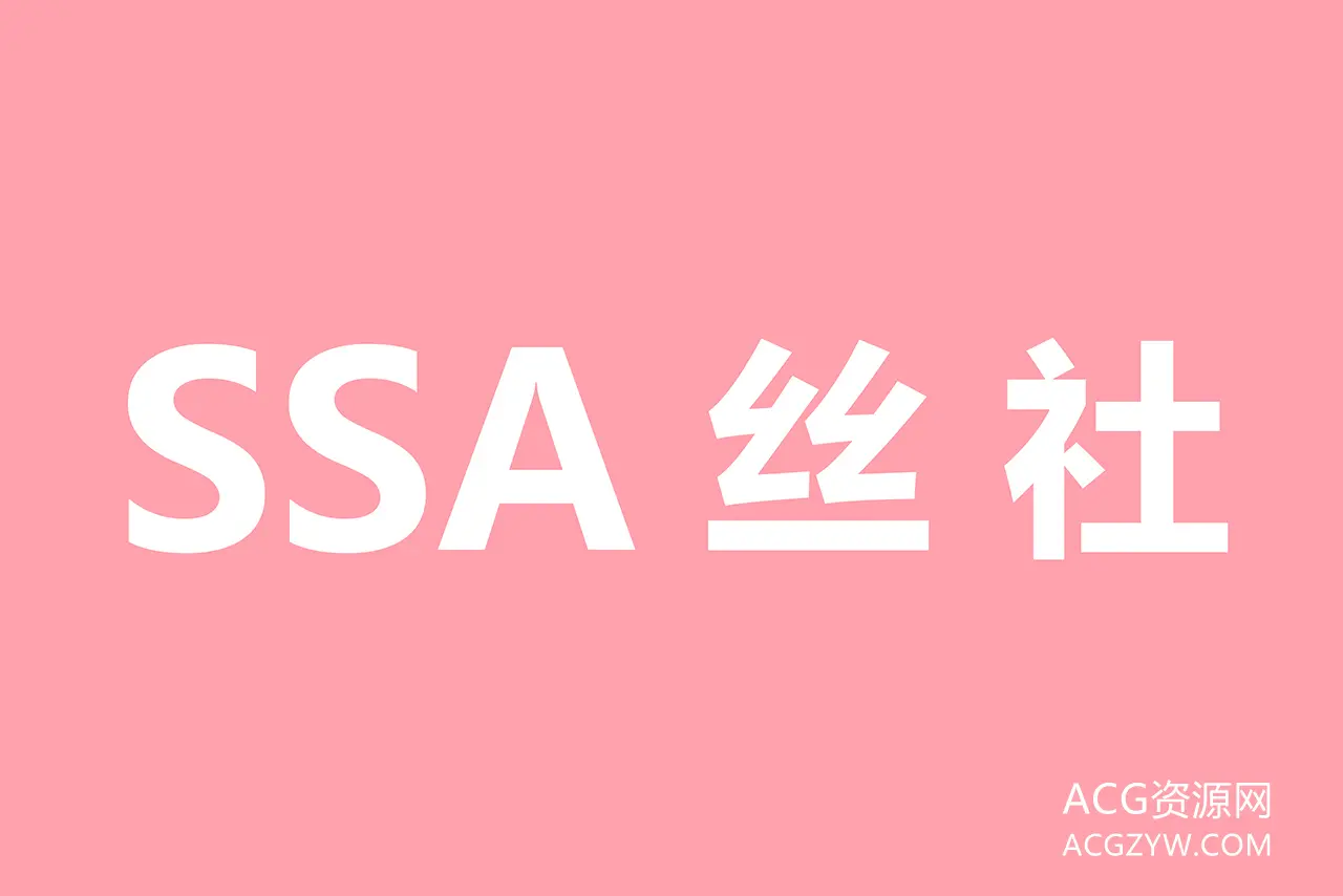 图片[1]-SSA丝社丝足美腿写真图集下载：共50套-ACG资源网