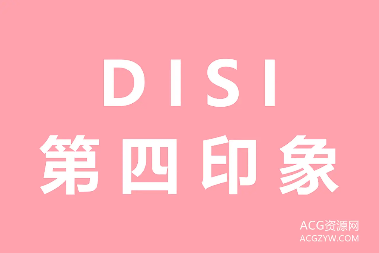 图片[1]-DISI第四印象写真图集：合集共19套-ACG资源网